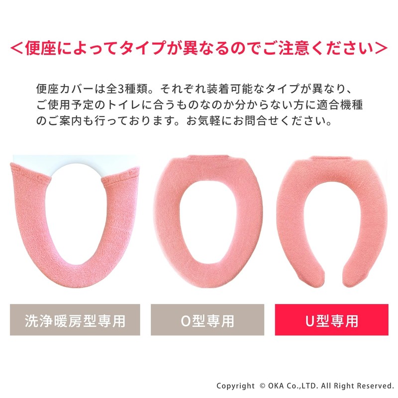 OKA Com Forta 6 Toilet Seat Cover, U-Shaped Dedicated Toilet