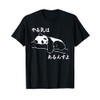Motivated Panda Joke Cute Animal Lover Gag Lovers Joke Lovers
