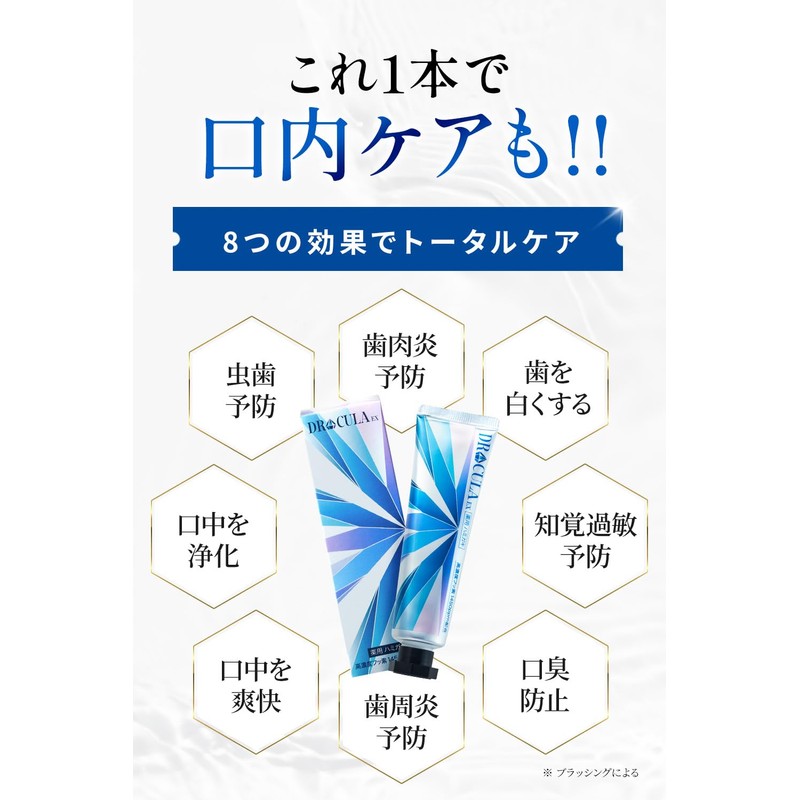 DRcula ドクターキュラ 薬用ホワイトニングジェル 1本 45g ファーマフーズ 18冠達成した歯磨き粉 医薬部外品 虫歯対策 口臭予防