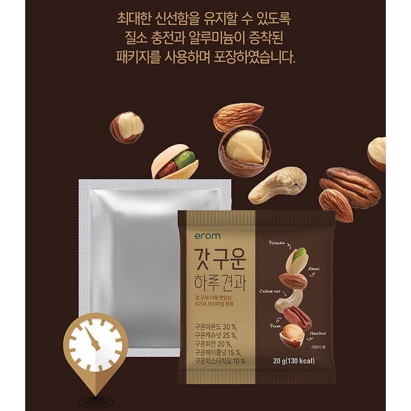 이롬 갓구운 하루견과 30p Irom Freshly Roasted Daily Nuts 30p