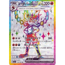 Pokémon Card Sv7 Expansion Pack Stella Miracle Ace Barn ex SR (116/102) | Pokéka-Flame 2 Evolution