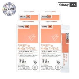 Skinny Lab 가벼워지는 시서스 다이어트 x 4박스 4주분) Lightweight Cissus Diet x 4 boxes (4-week supply)