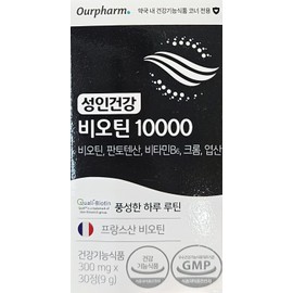 Our Farm Biotin 10000 300mg 30 tablets / 아워팜 비오틴 10000 300mg 30정