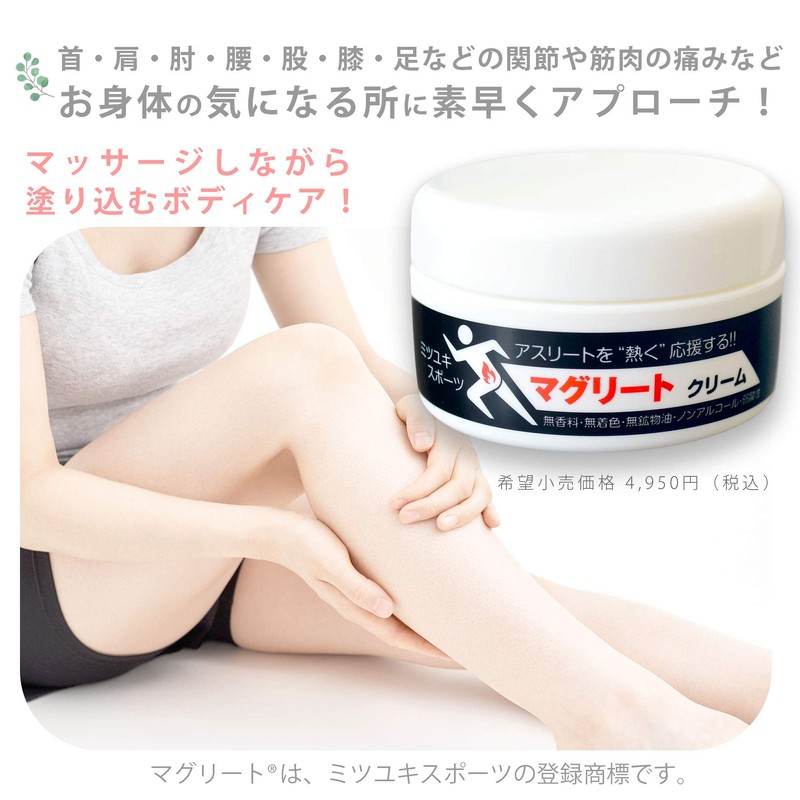 マグリート cream