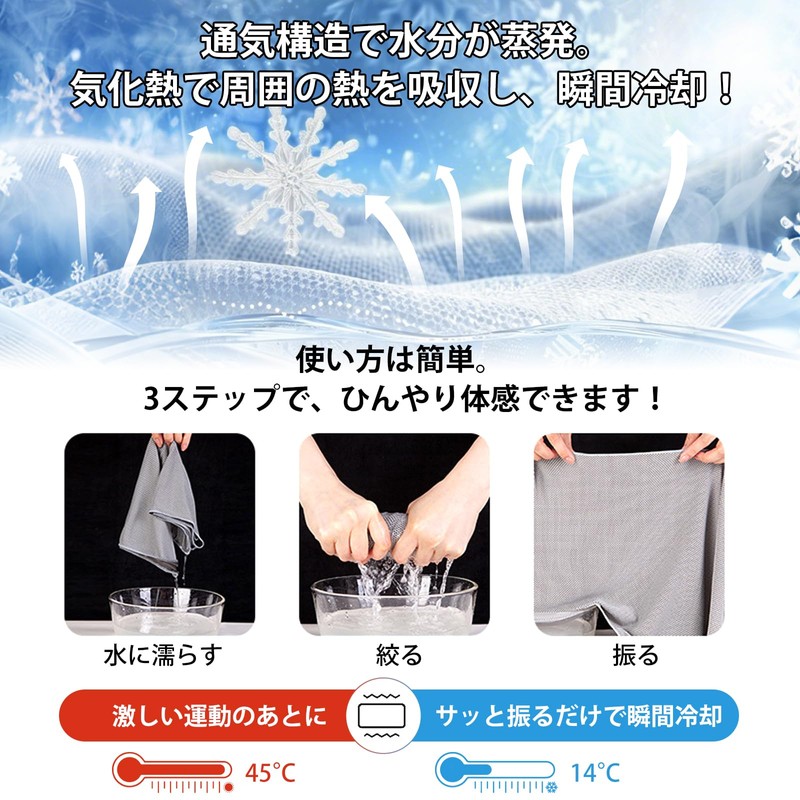 Breame Cooling Towel, Quick Dry Towel, Cool Towel, Cool Towel,