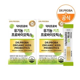 Dr. Proba Organic Kids Probiotics 30 Packets X 2 Boxes / 닥터프로바 유기농 키즈 프로바이오틱스 30포 X 2박스