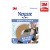 3M Nexcare Blister Prevention Cushion Tape Protective Pad Heel 4.57m