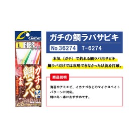 Owner Gachi no Tai Lava Sabiki 36274 M-MT-6274