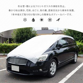 Half Body Cover, Windshield Cover, Can Be Used All Year-Round, Freeze Prevention, Volcanic Ash, Bird Drops, Sleeping in Car, Sunshade, Half Type Easy Installation (M)