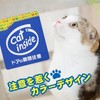 CAT INSIDE Sticker Sticker for Opening and Closing Caution, Cat