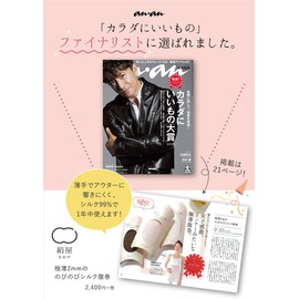 [Kinuya] Nobibi Silk Belly Wrap (4590) Silk Belly Wrap, Women's, Men's, Pregnant Women, Maternity, Silk, Cute, Stylish, Natural Material, Made in Japan, Men and Women