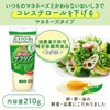 Ajinomoto Pure Select Salaria 210g x 2 pieces
