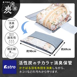 Astro 171-05 Storage Bag for Single-Size Down Duvet, Slim, Approx. W 35.4 x D 27.2 Inches (90 x 69 cm), Gray, Non-Woven Fabric, Activated Charcoal, Deodorizing, Compact, Bedding Storage Case