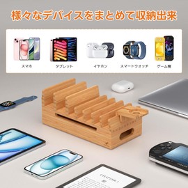 Pezin & Hulin Charging Stand, Mobile Device Storage Stand, Bamboo Design, Can Store 7 Smartphone/Tablet and 1 Smart Watch Simultaneously, Natural (Note: This product does not include a charging