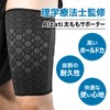 Alzati Thigh Supporters, Pack of 2, [Physical The's Supervision] Anti-Slip