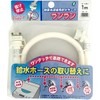 AMZTOP Sannyoukasei Automatic Washing Machine Water Supply Hose Lang Lang