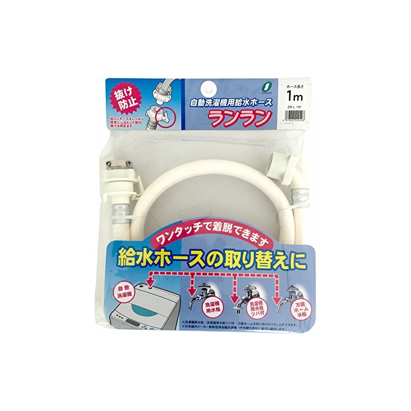AMZTOP Sannyoukasei Automatic Washing Machine Water Supply Hose Lang Lang