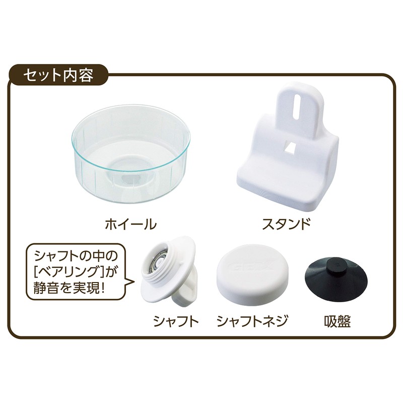 GEX Harmony Harmony Wheel, Silent Bearing Structure, Clear Color, for