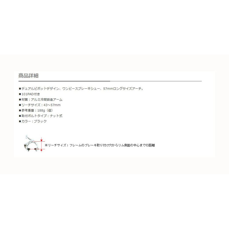 DIA-COMPE BRS101 Caliper Brake (Nut Type) [For Black Rear Use]