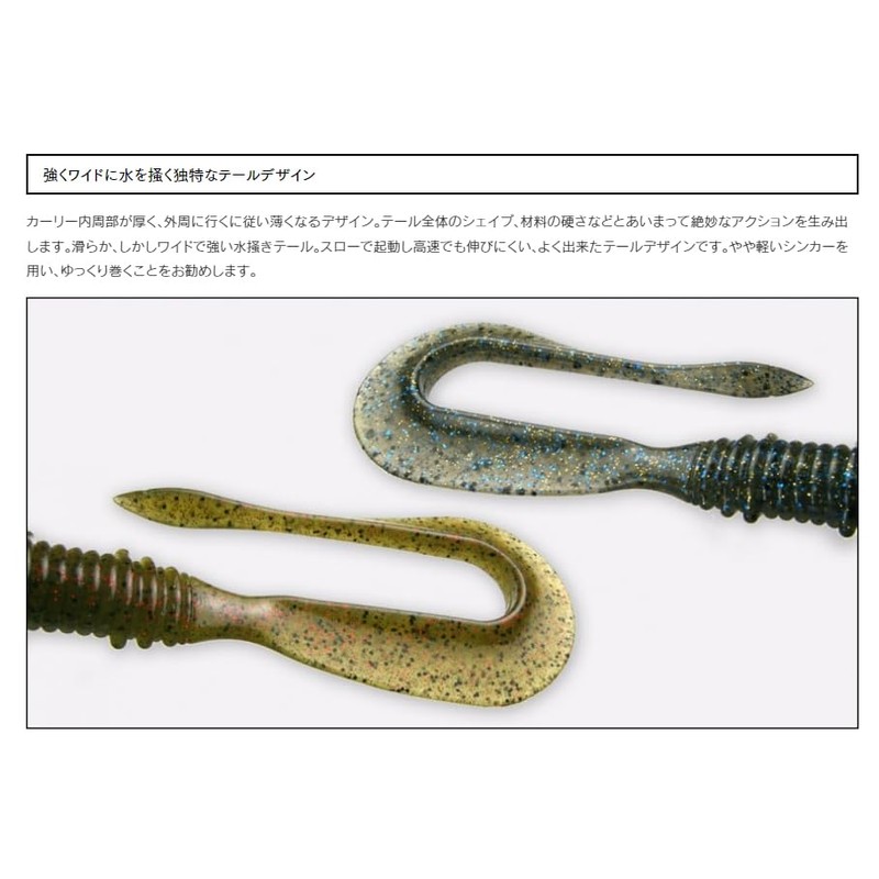 Keitech Mudwag Slim 4.5" #026 Clearshire Truss Glow