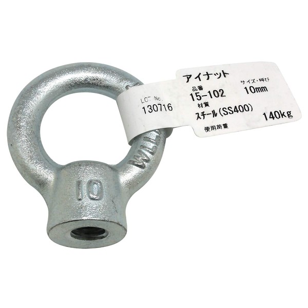 AI Eye Nut 0.4 inch (10 mm) Lifting Connected Fixed 15-102