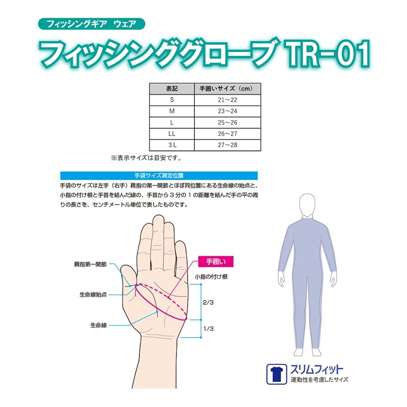 Marukyu TR-01 Fishing Gloves, 3 Cuts, Medium, White/Silver