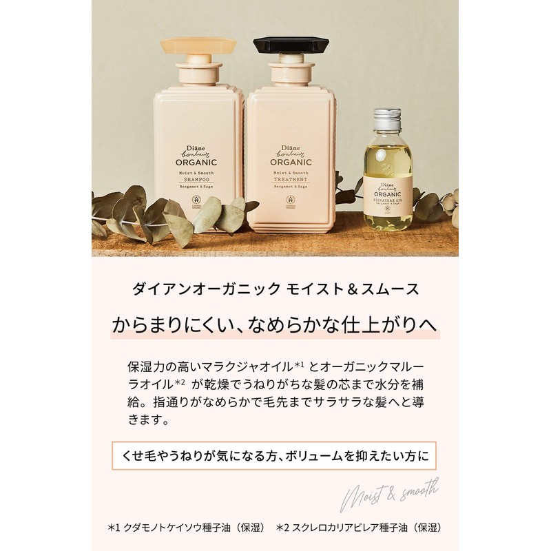 Diane Bonheur Organic Moist & Smooth Treatment, Bergamot & Sage