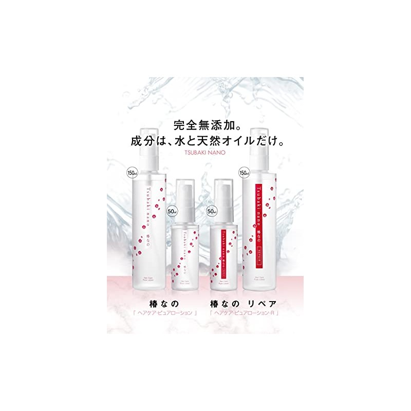 Camellia of repair 150ml