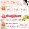 Supervised by a registered dietitian, Ume flesh extract, Ume extract,