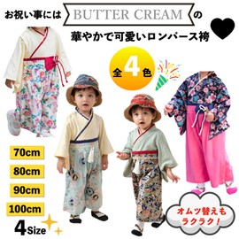 Butter Cream Baby Clothes, Rompers, Kimono, Japanese Style, Baby Dress, Celebration Costume, Children's Kimono, Boys and Girls, navy/yellow green