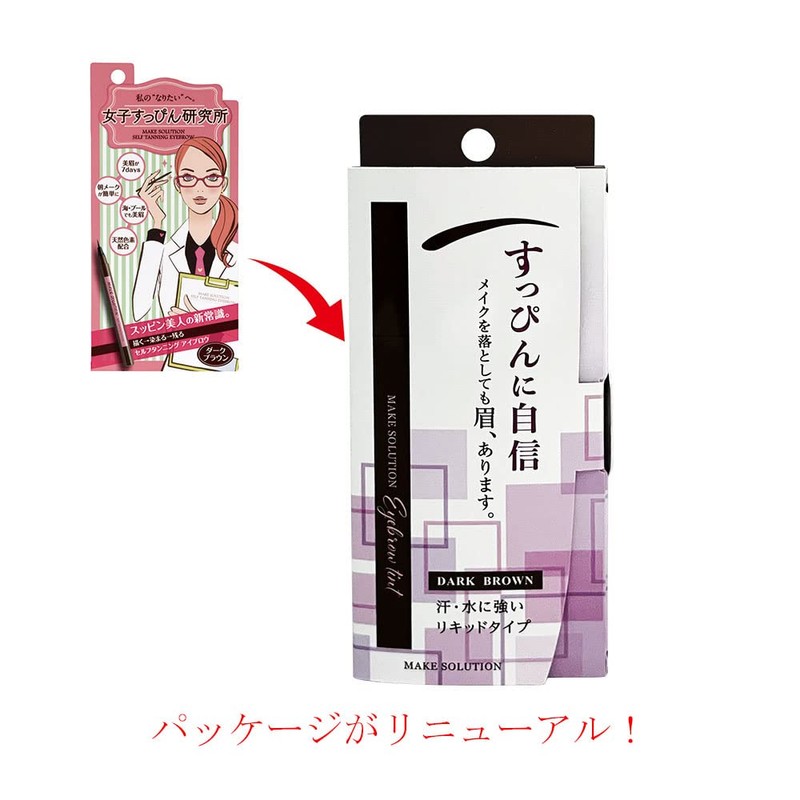 Makeup Solution Eyebrow Tint Dark Brown Makeup Dropped Eyebrows