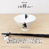 J-kitchens J-kitchens Kobosho Sho~ Cat Anti-Rice Bowl Set of 3