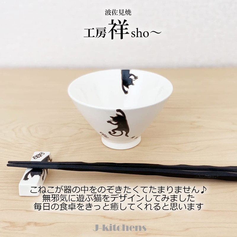 J-kitchens J-kitchens Kobosho Sho~ Cat Anti-Rice Bowl Set of 3