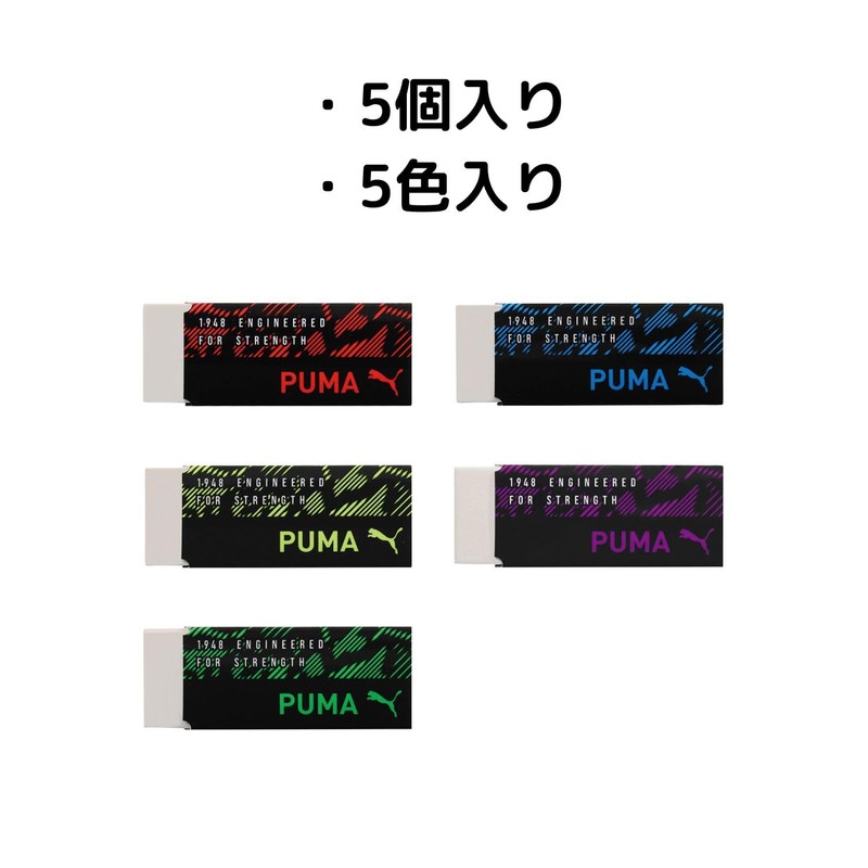 Puma Eraser 5 Pack PM437-5P