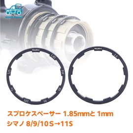 Morytrade Sprocket Spacers Compatible with Shimano 0.07 inch (1.85 mm) and 0.04 inch (1 mm), Set of 2