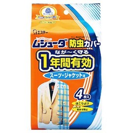エステー ムシューダ防虫カバー1年間 スーツ・ジャケット用