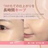 「Coverage」×「Gloss」DAISY DOLL by MARY QUANT (Daisy Doll by Mary Quant)