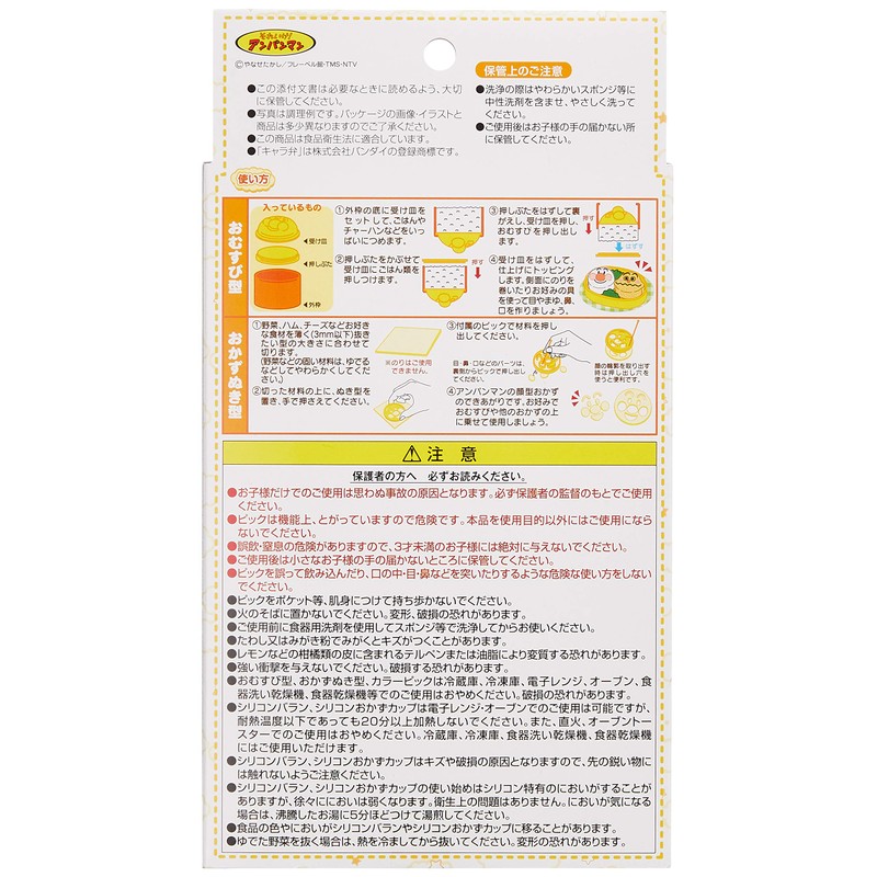 Bandai 2353768 17 Anpanman Character Valve Tsuku! Easy Kit