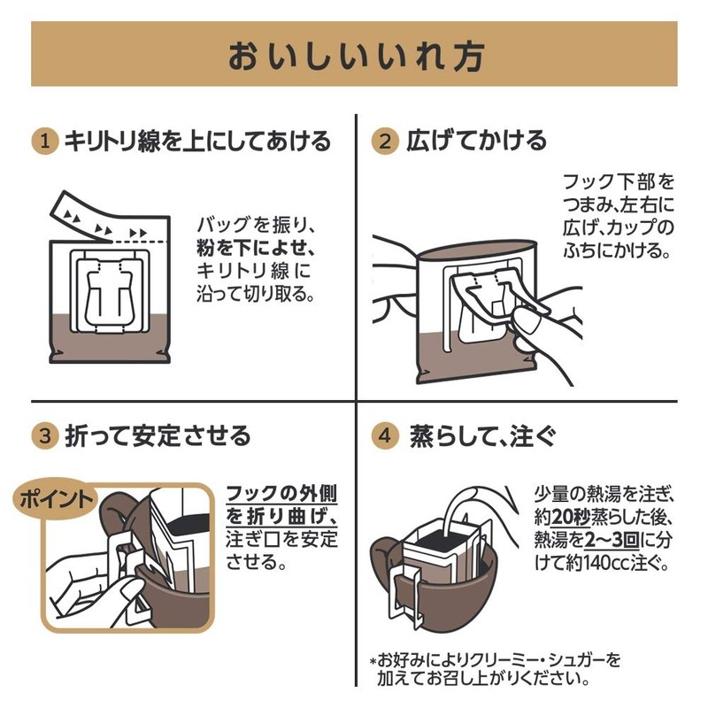 Coffee drip coffee UCC craftsman deep richness of the special