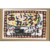 toy road works iu o karta