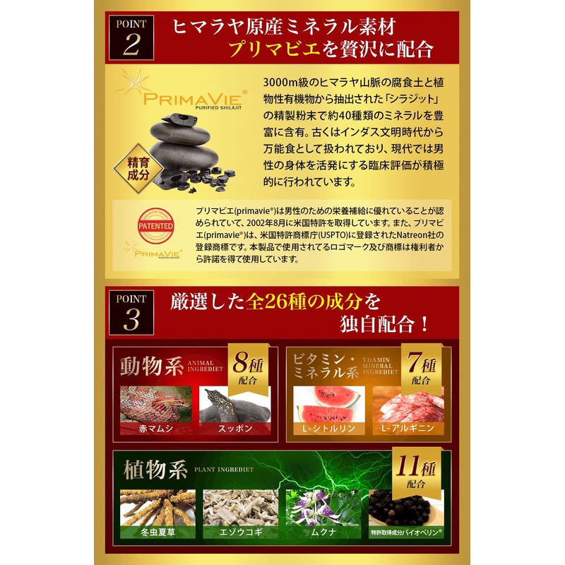 妊活 男性 用 メンズサプリ 皇覇サプリメント（コウハサプリメント） マカ シトルリン アルギニン 厳選26成分配合 夫婦