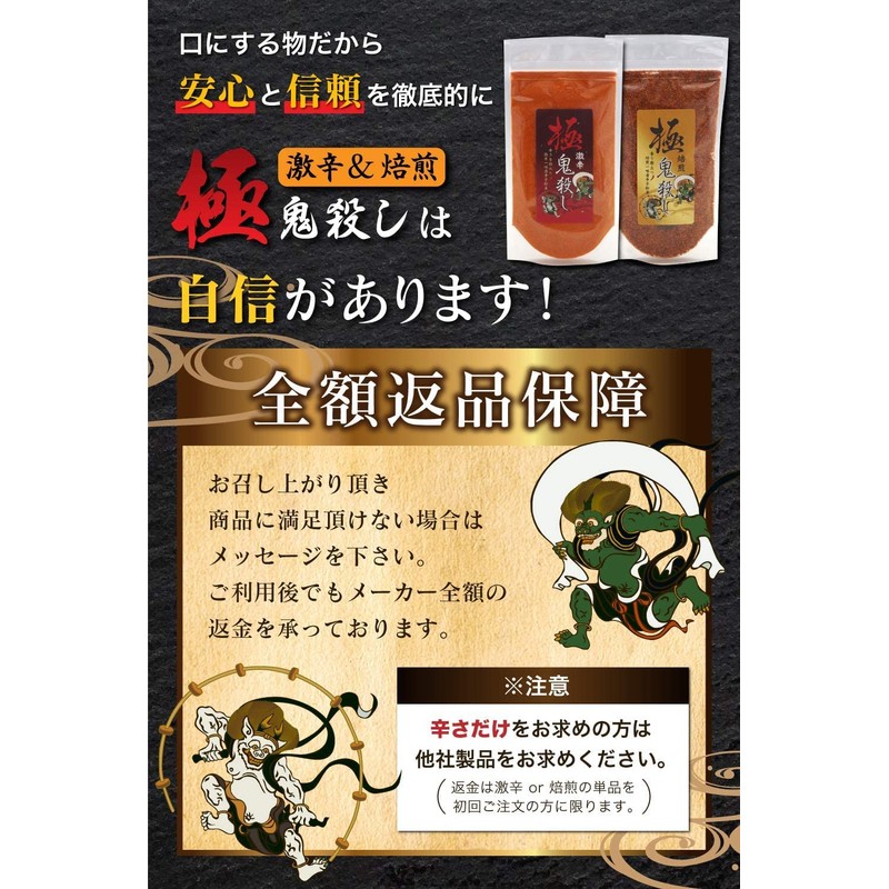 [Goku Onikashi] Super Spicy Ichimi Chili Pepper Powder with Zipper