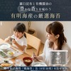 Yamamoto Mountain: Ariake Nori "Yaki-nori" cans (8 cuts, 50 sheets),