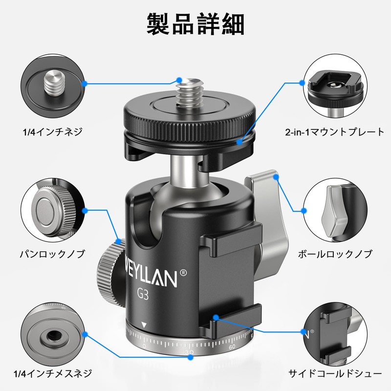 WEYLLAN G3 Free Head Mini Ball Head with Cold Shoe,
