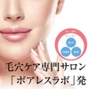 Pore Lab Pore Gomage Paste PL Boxed 0.7 oz (20