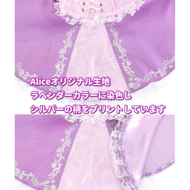 Alice Teddy Bear Mail Order Stellaroo Clothes Dress-Up Costume, Rapunzel