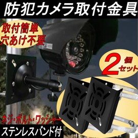 Gavit Security Camera, Mounting Bracket, Pole, Housing, Stand, Surveillance Camera, Cylindrical, Prismatic Column, Outdoor, No Drilling Required, Stainless Steel Band, 7.1 inches (18 cm), Set of 2,