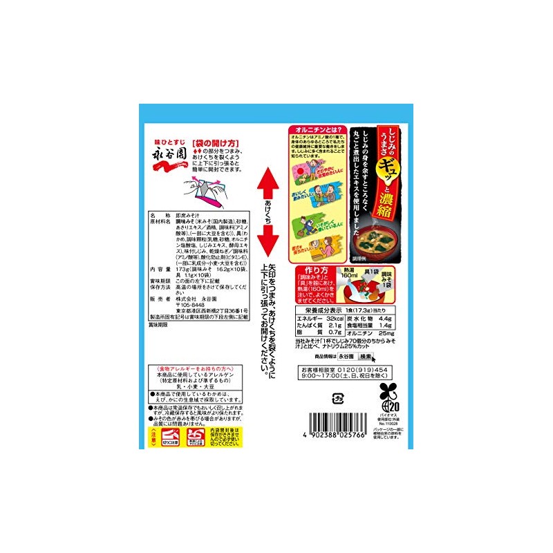 Nagatanien 70 Freshwater Clams for Value Salt, 5.3 oz (152