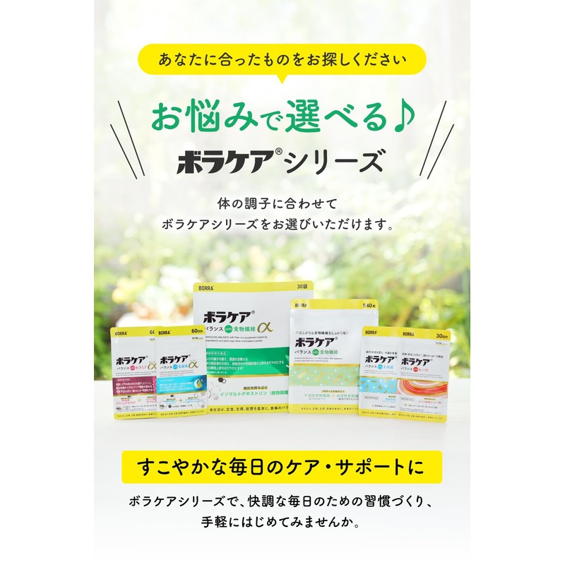 Dietary Fiber Supplement Tablets 【 Developed by the company of