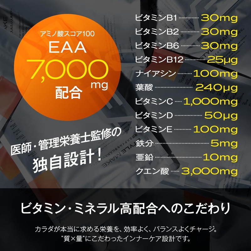 Dr.EAA EAA マンゴー味 STYLEMAKE ビタミン